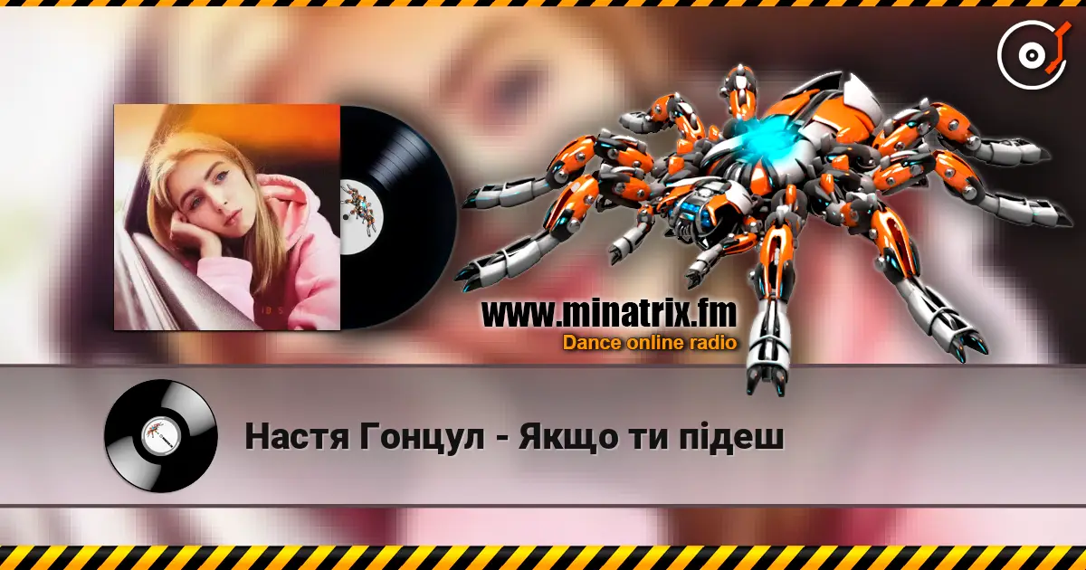 Настя Гонцул - Якщо ти підеш online in hoher Qualität hören | Minatrix.FM