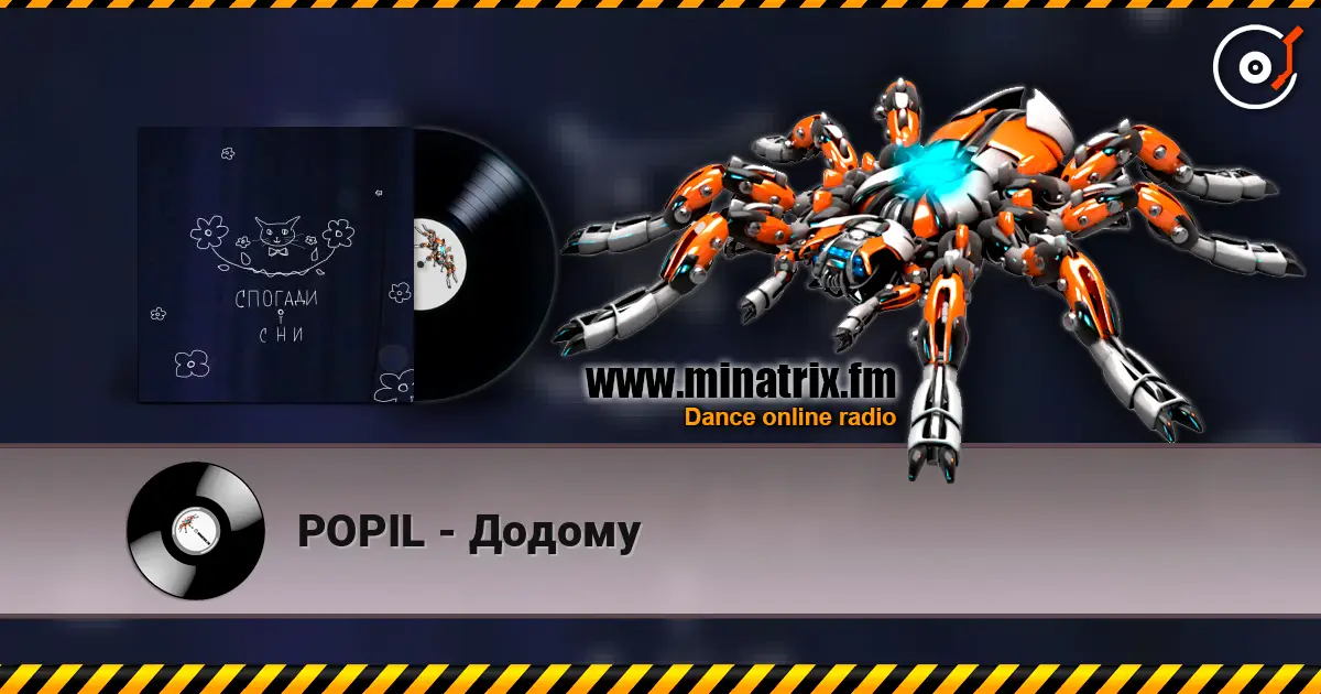 POPIL - Додому online in hoher Qualität hören | Minatrix.FM