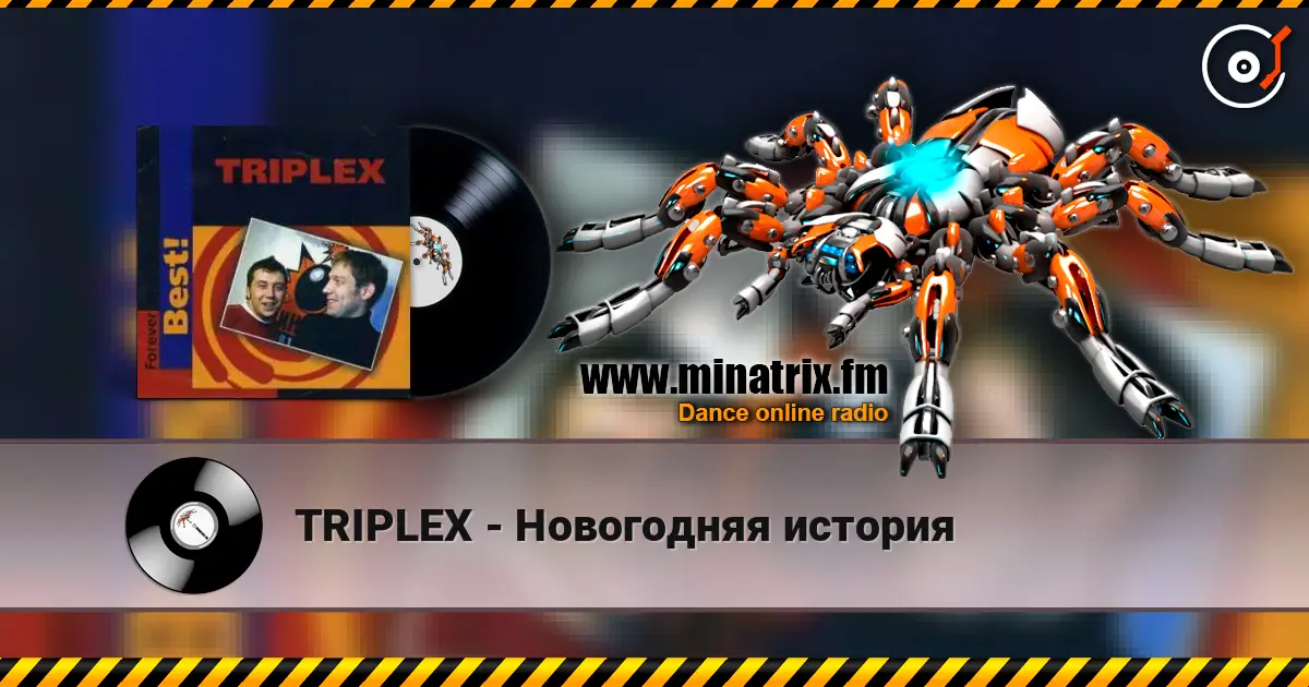 TRIPLEX - Новогодняя история online in hoher Qualität hören | Minatrix.FM