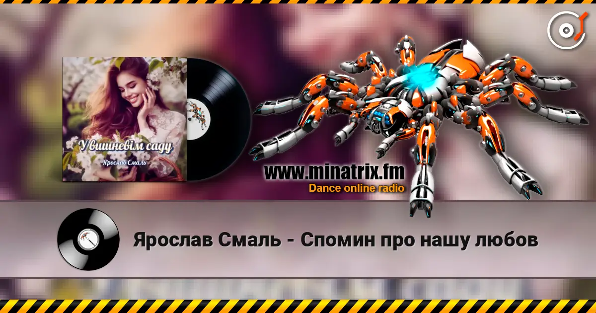 Ярослав Смаль - Спомин про нашу любов online in hoher Qualität hören | Minatrix.FM