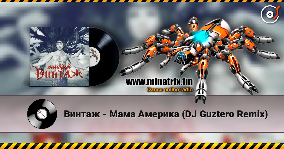 Винтаж - Мама Америка (DJ Guztero Remix) online in hoher Qualität hören | Minatrix.FM