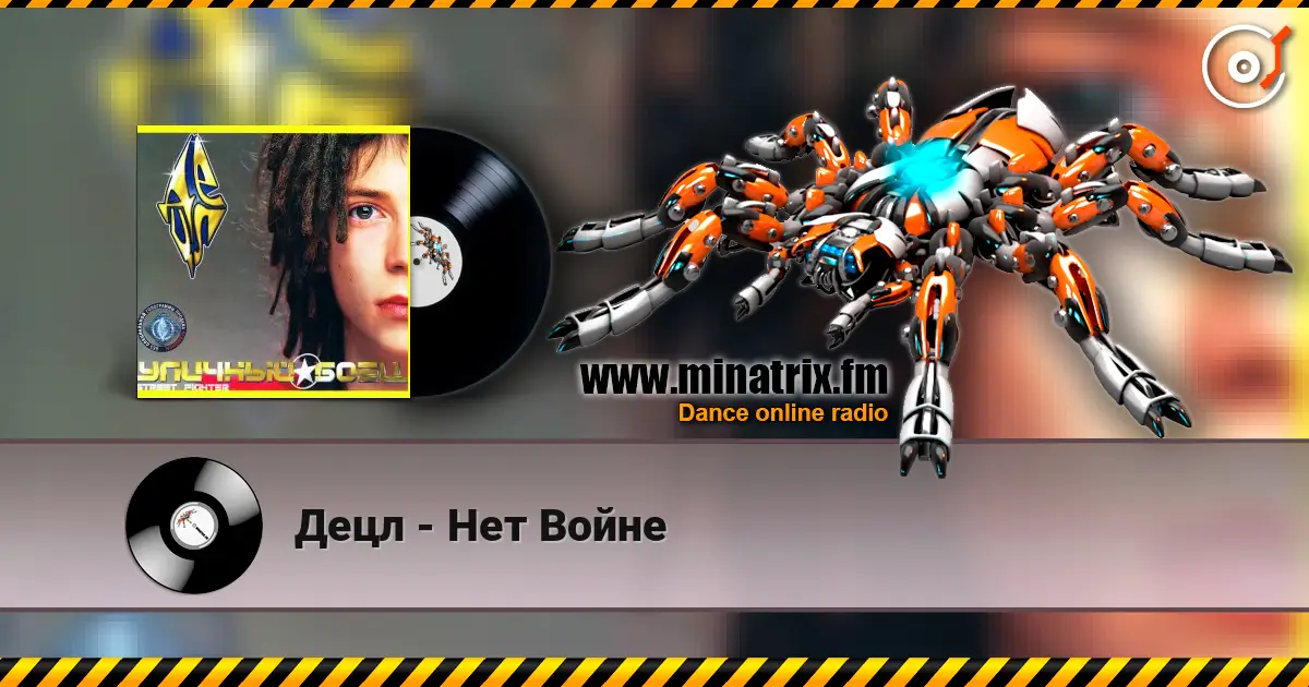 Децл - Нет Войне online in hoher Qualität hören | Minatrix.FM