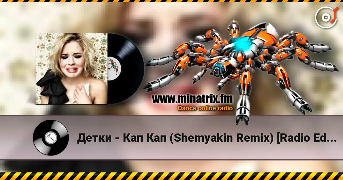 Детки - Кап Кап (Shemyakin Remix) [Radio Edit] online in hoher Qualität hören | Minatrix.FM