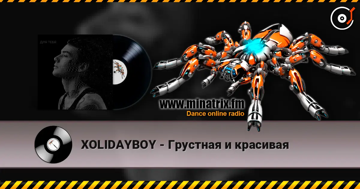 XOLIDAYBOY - Грустная и красивая online in hoher Qualität hören | Minatrix.FM