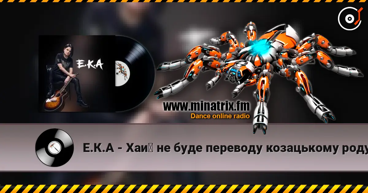 Е.К.А - Хай не буде переводу козацькому роду online in hoher Qualität hören | Minatrix.FM