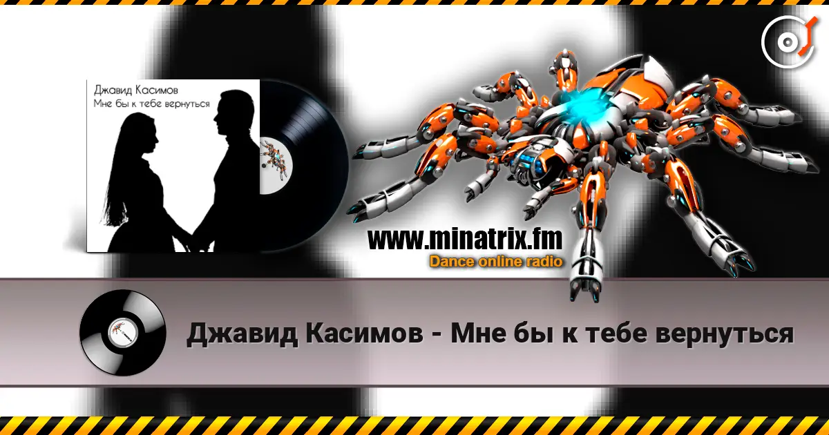 Джавид Касимов - Мне бы к тебе вернуться online in hoher Qualität hören | Minatrix.FM