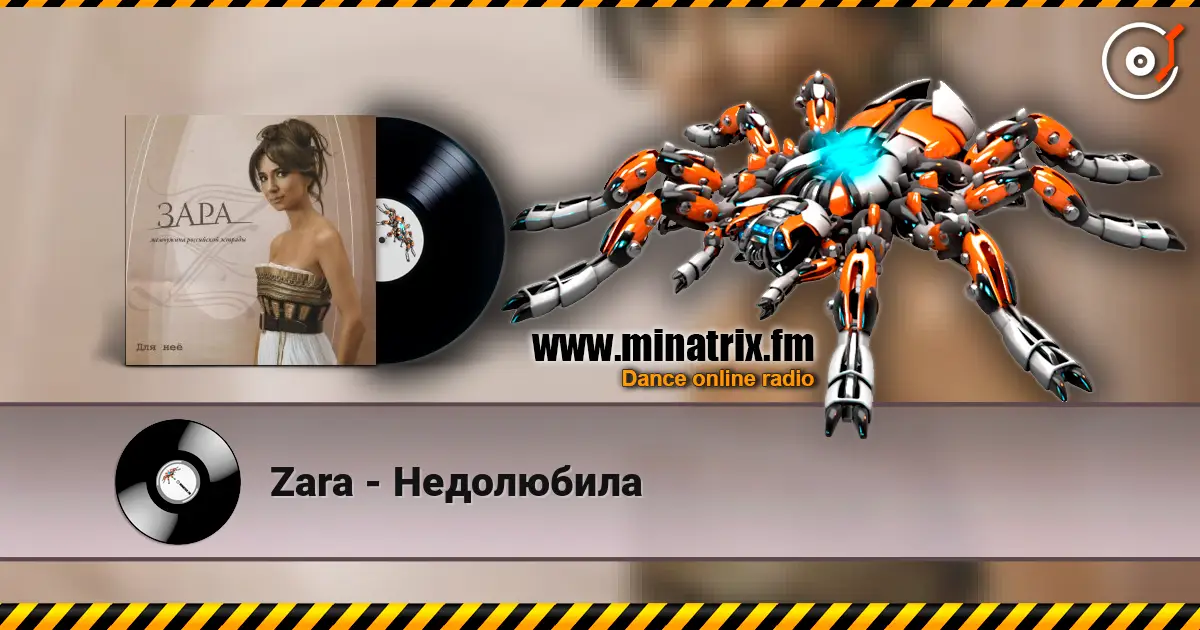 Zara - Недолюбила online in hoher Qualität hören | Minatrix.FM