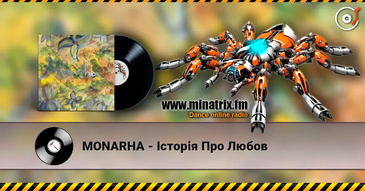 MONARHA - Історія Про Любов online in hoher Qualität hören | Minatrix.FM