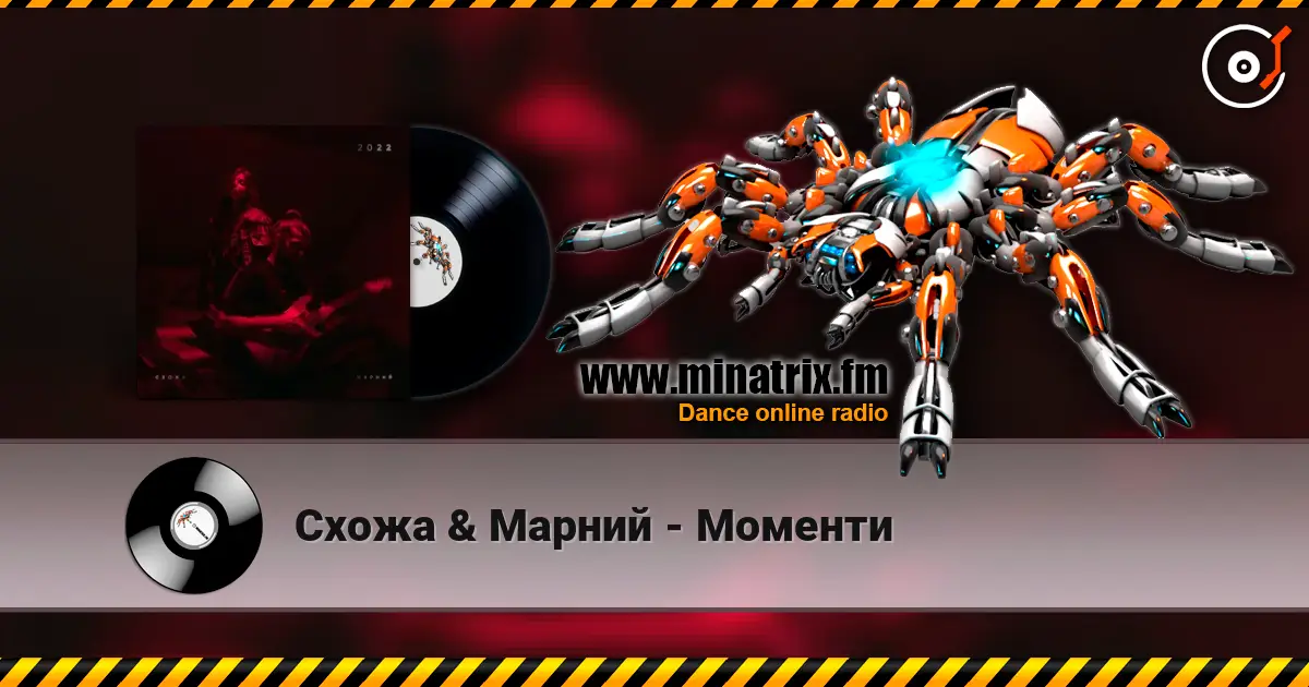 Схожа & Марний - Моменти online in hoher Qualität hören | Minatrix.FM