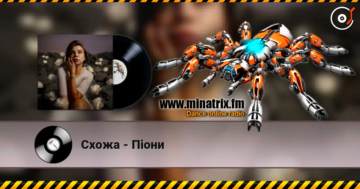 Схожа - Піони online in hoher Qualität hören | Minatrix.FM