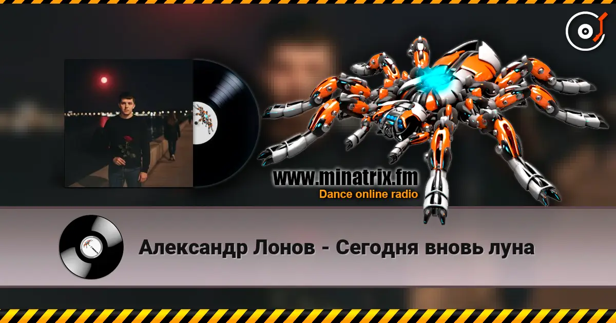 Александр Лонов - Сегодня вновь луна online in hoher Qualität hören | Minatrix.FM