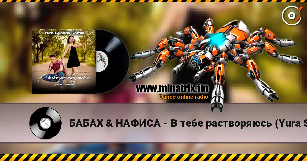 БАБАХ & НАФИСА - В тебе растворяюсь (Yura Sychev Remix) online in hoher Qualität hören | Minatrix.FM