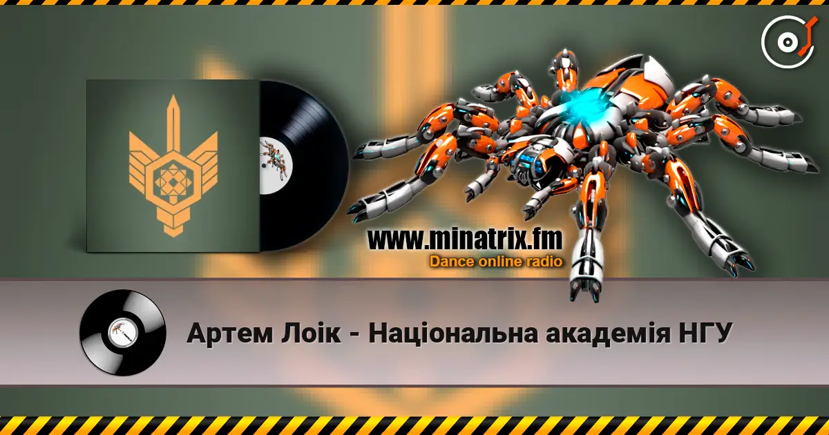 Артем Лоік - Національна академія НГУ online in hoher Qualität hören | Minatrix.FM
