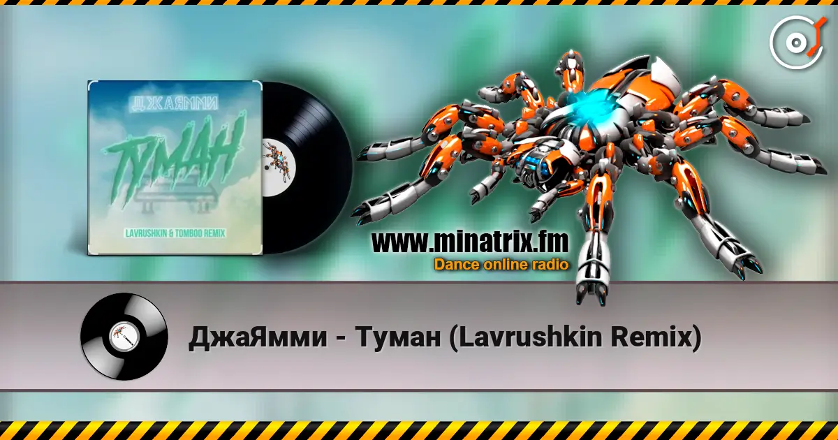 ДжаЯмми - Туман (Lavrushkin Remix) online in hoher Qualität hören | Minatrix.FM