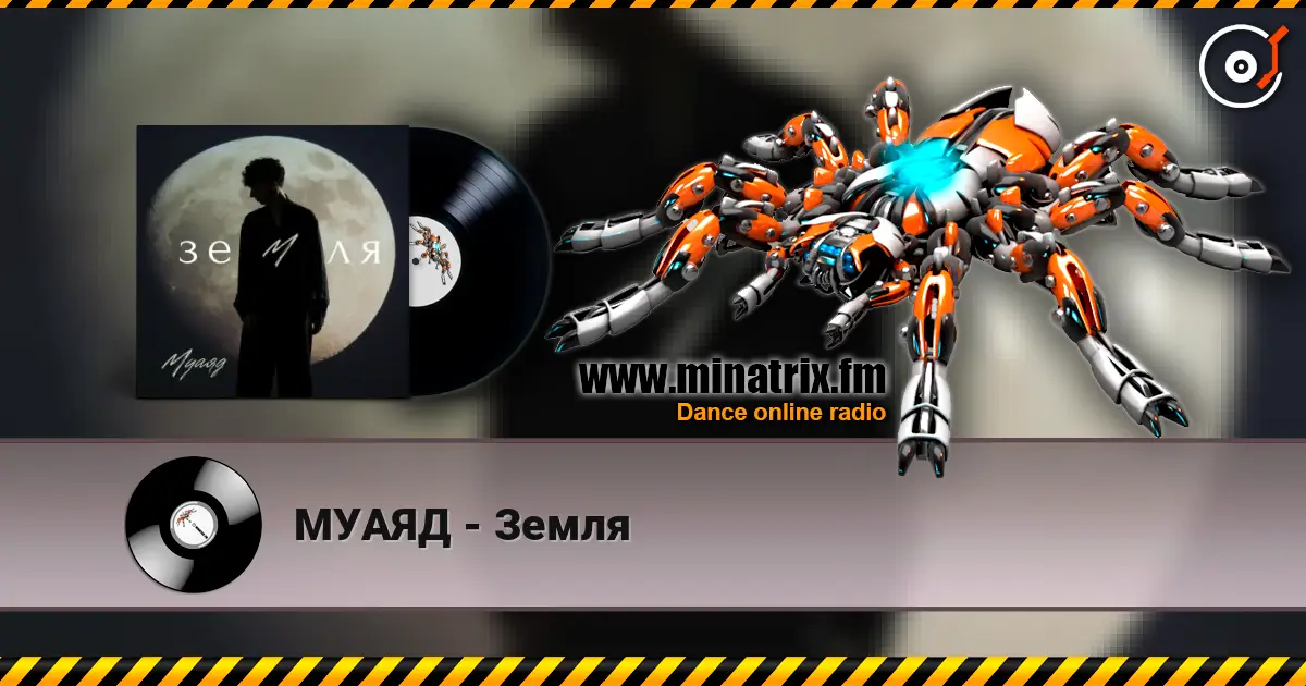МУАЯД - Земля online in hoher Qualität hören | Minatrix.FM