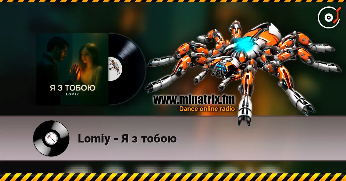 Lomiy - Я з тобою online in hoher Qualität hören | Minatrix.FM