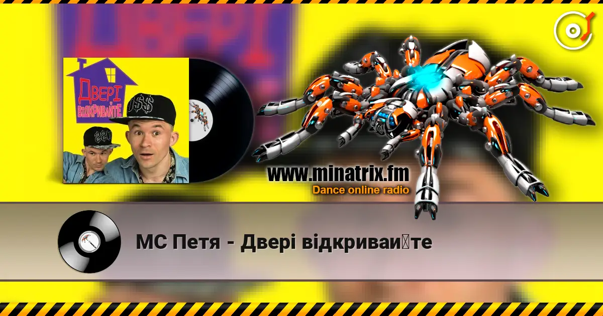 MC Петя - Двері відкривайте online in hoher Qualität hören | Minatrix.FM