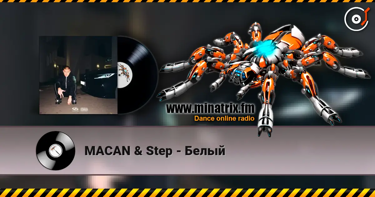 MACAN & Step - Белый online in hoher Qualität hören | Minatrix.FM