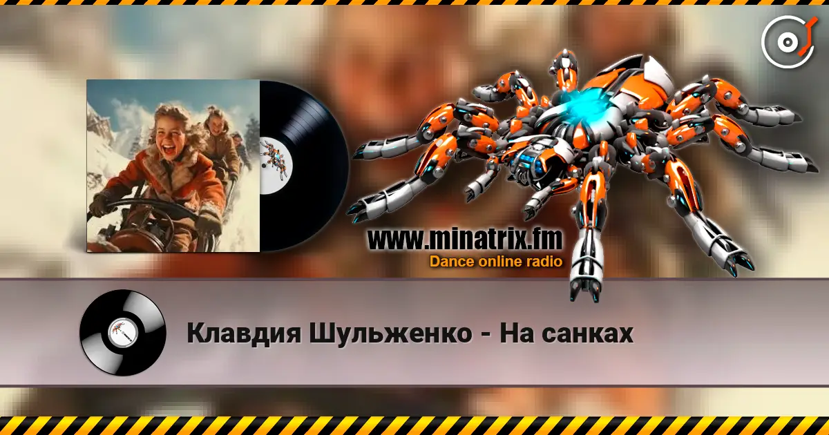 Клавдия Шульженко - На санках online in hoher Qualität hören | Minatrix.FM