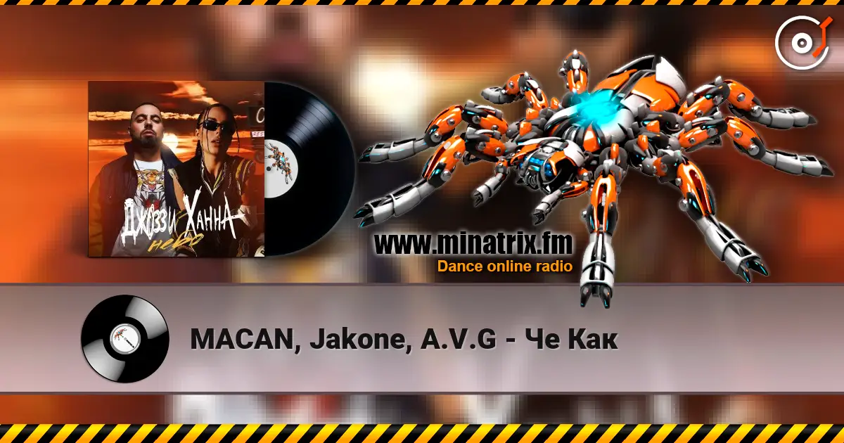 MACAN, Jakone, A.V.G - Че Как online in hoher Qualität hören | Minatrix.FM