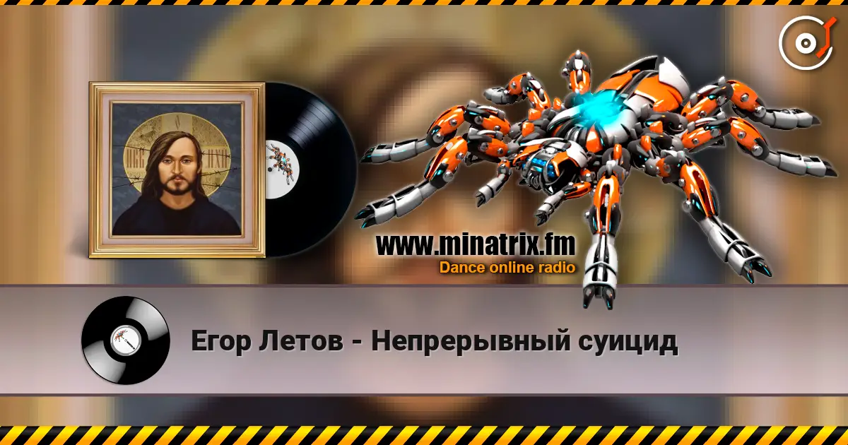 Егор Летов - Непрерывный суицид online in hoher Qualität hören | Minatrix.FM