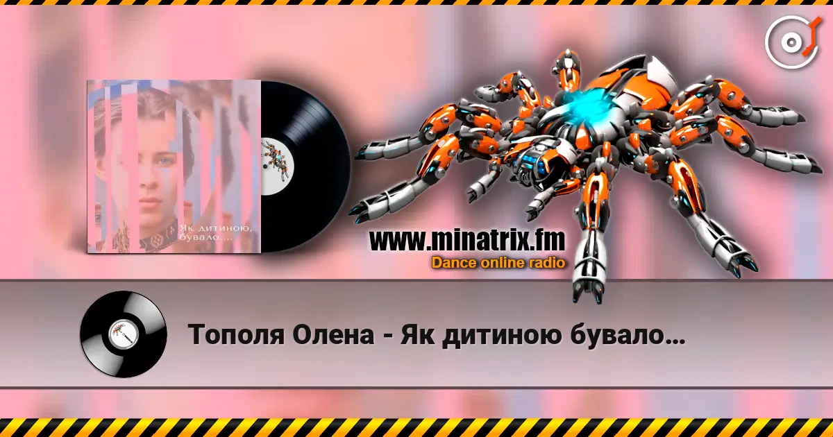 Тополя Олена - Як дитиною бувало… online in hoher Qualität hören | Minatrix.FM