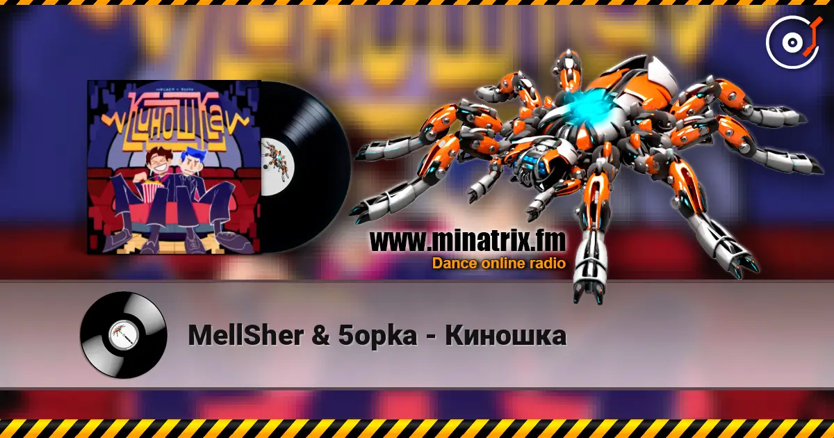 MellSher & 5opka - Киношка online in hoher Qualität hören | Minatrix.FM