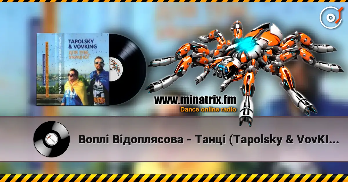 Воплi Вiдоплясова - Танцi (Tapolsky & VovKING Mix) online in hoher Qualität hören | Minatrix.FM