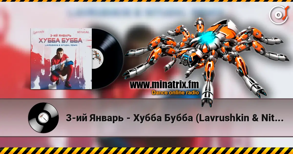 3-ий Январь - Хубба Бубба (Lavrushkin & NitugaL Remix) online in hoher Qualität hören | Minatrix.FM