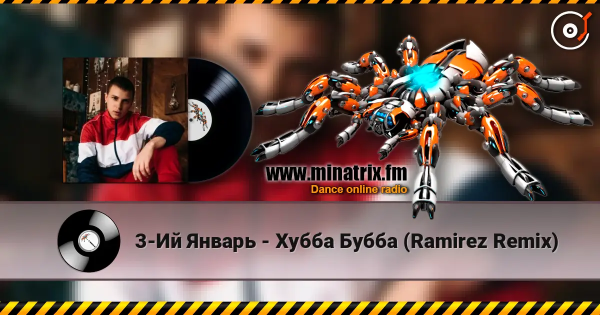 3-Ий Январь - Хубба Бубба (Ramirez Remix) online in hoher Qualität hören | Minatrix.FM