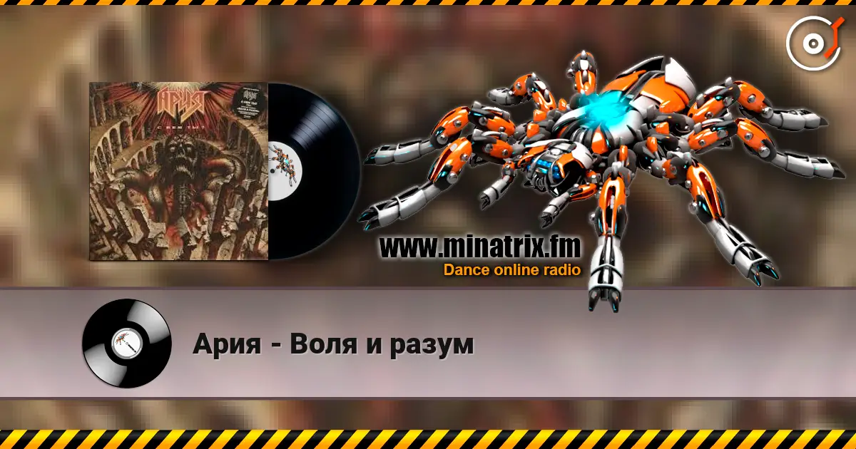 Ария - Воля и разум online in hoher Qualität hören | Minatrix.FM
