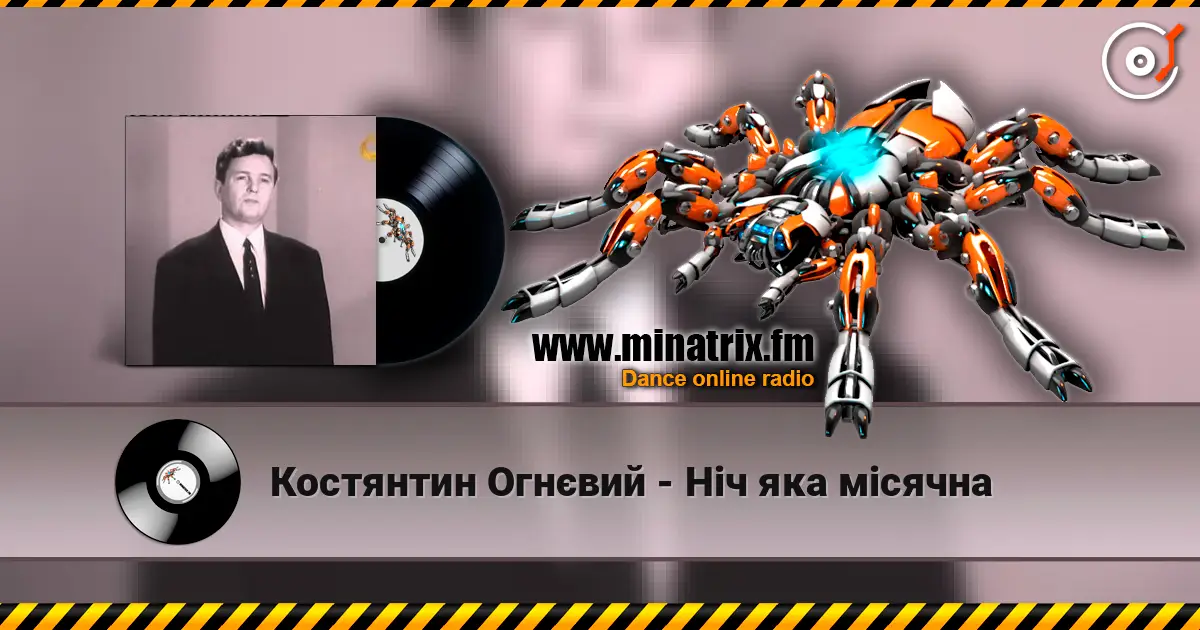 Костянтин Огнєвий - Ніч яка місячна online in hoher Qualität hören | Minatrix.FM