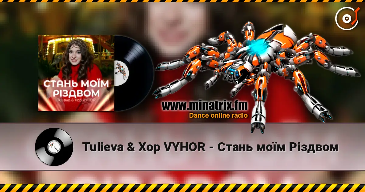 Tulieva & Хор VYHOR - Стань моїм Різдвом online in hoher Qualität hören | Minatrix.FM
