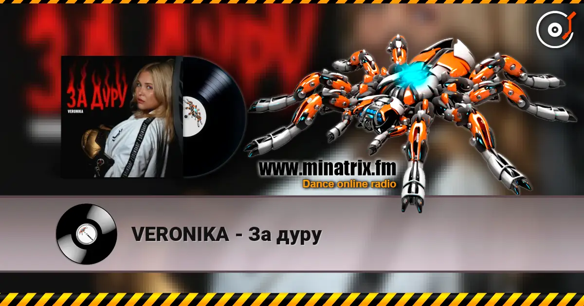 VERONIKA - За дуру online in hoher Qualität hören | Minatrix.FM