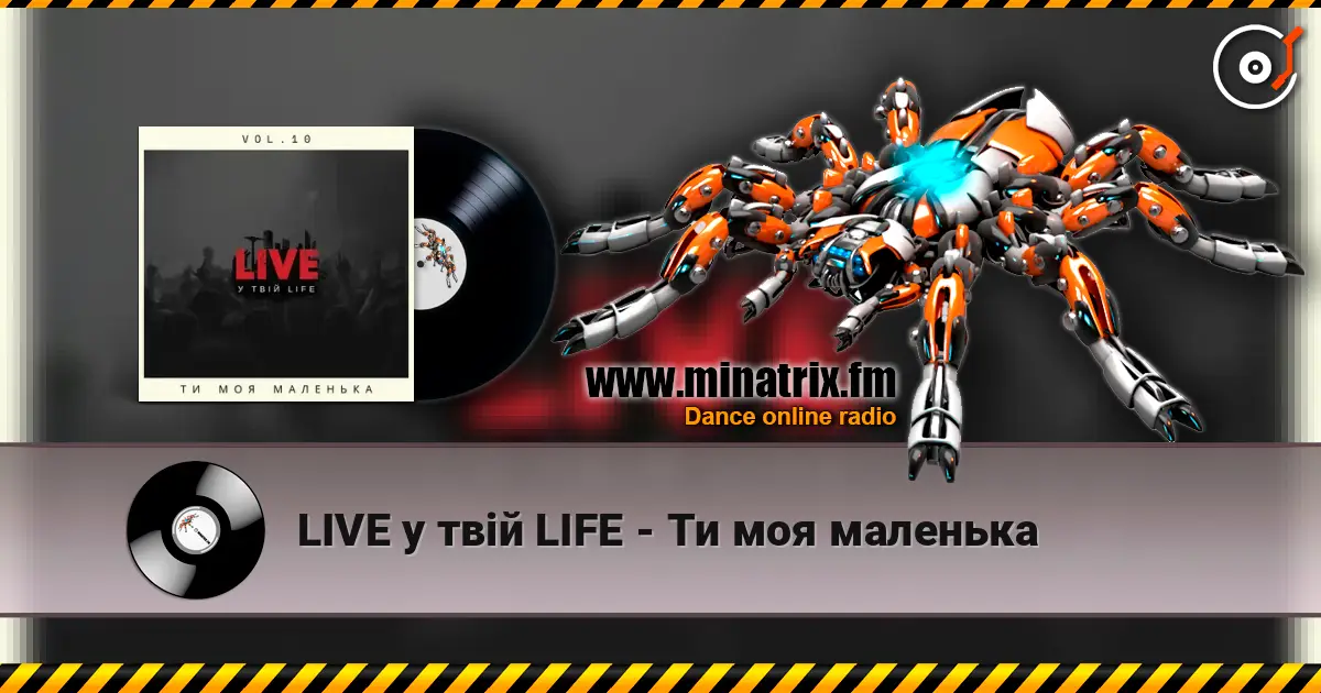 LIVE у твій LIFE - Ти моя маленька online in hoher Qualität hören | Minatrix.FM