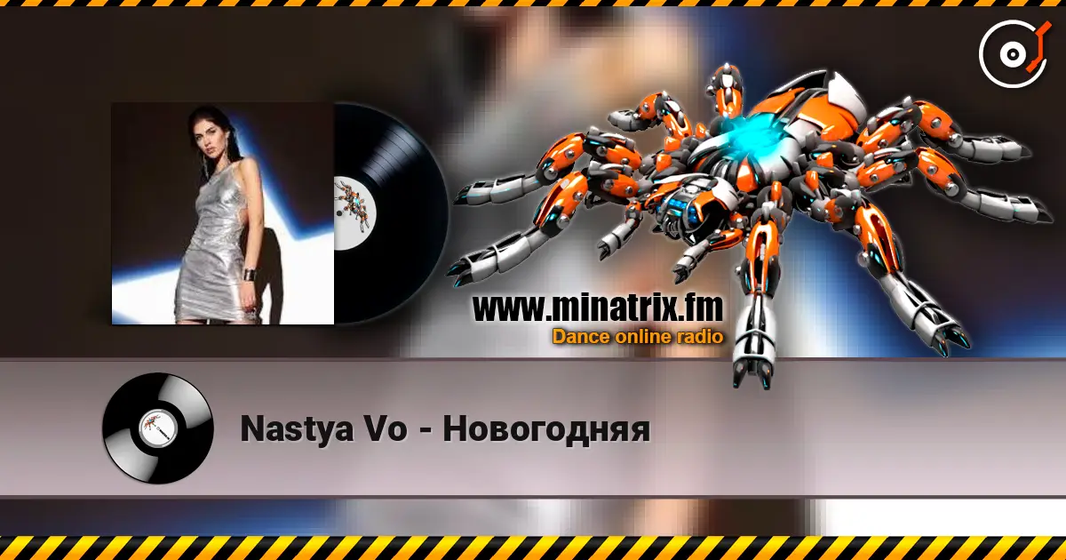 Nastya Vo - Новогодняя online in hoher Qualität hören | Minatrix.FM