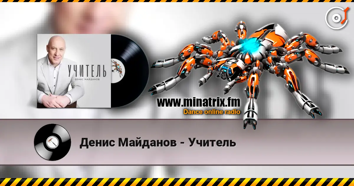 Денис Майданов - Учитель online in hoher Qualität hören | Minatrix.FM