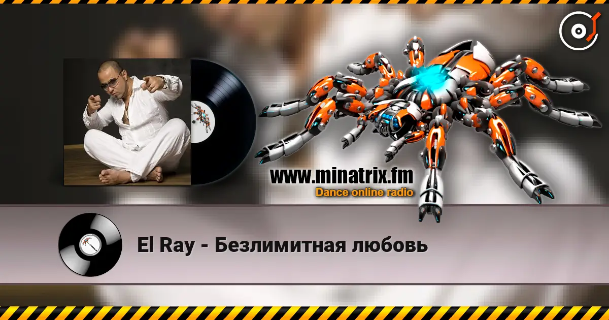 El Ray - Безлимитная любовь online in hoher Qualität hören | Minatrix.FM