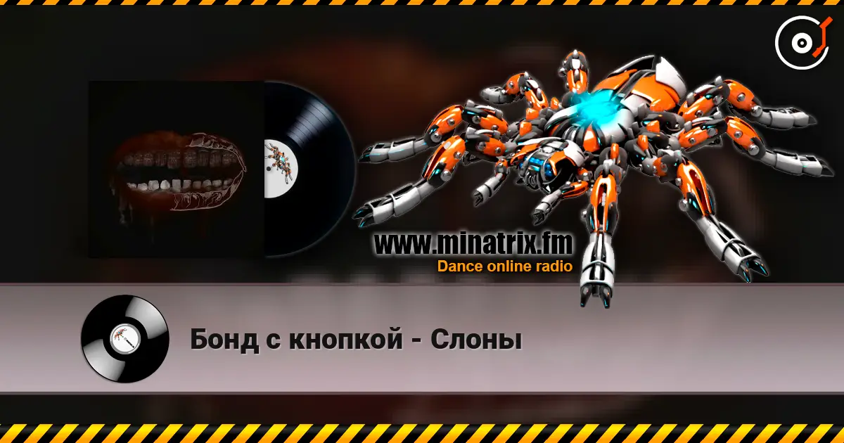 Бонд с кнопкой - Слоны online in hoher Qualität hören | Minatrix.FM