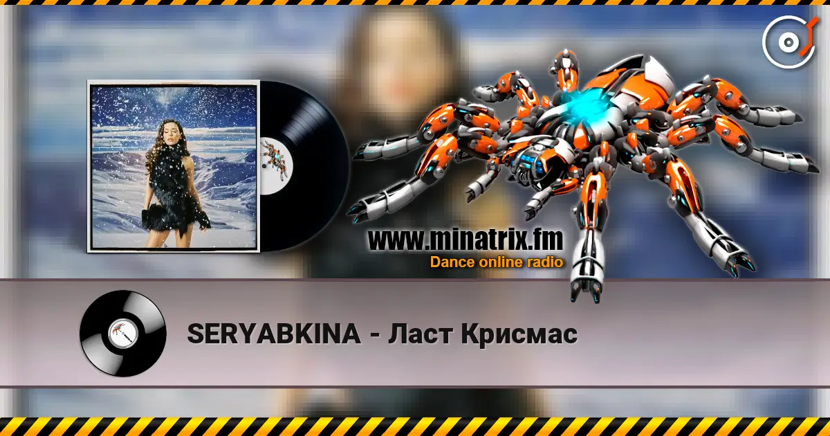 SERYABKINA - Ласт Крисмас online in hoher Qualität hören | Minatrix.FM