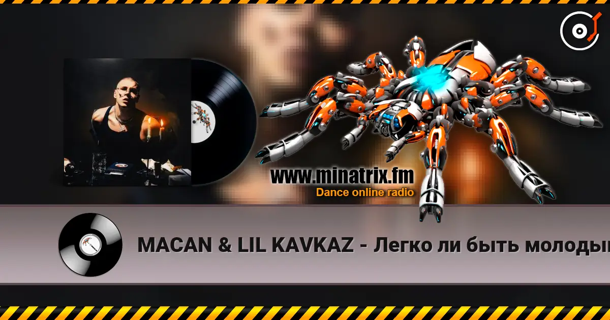MACAN & LIL KAVKAZ - Легко ли быть молодым online in hoher Qualität hören | Minatrix.FM