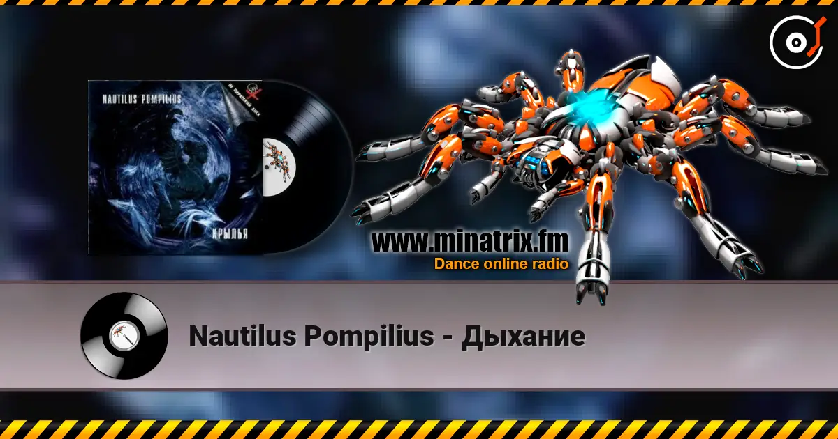 Nautilus Pompilius - Дыхание online in hoher Qualität hören | Minatrix.FM