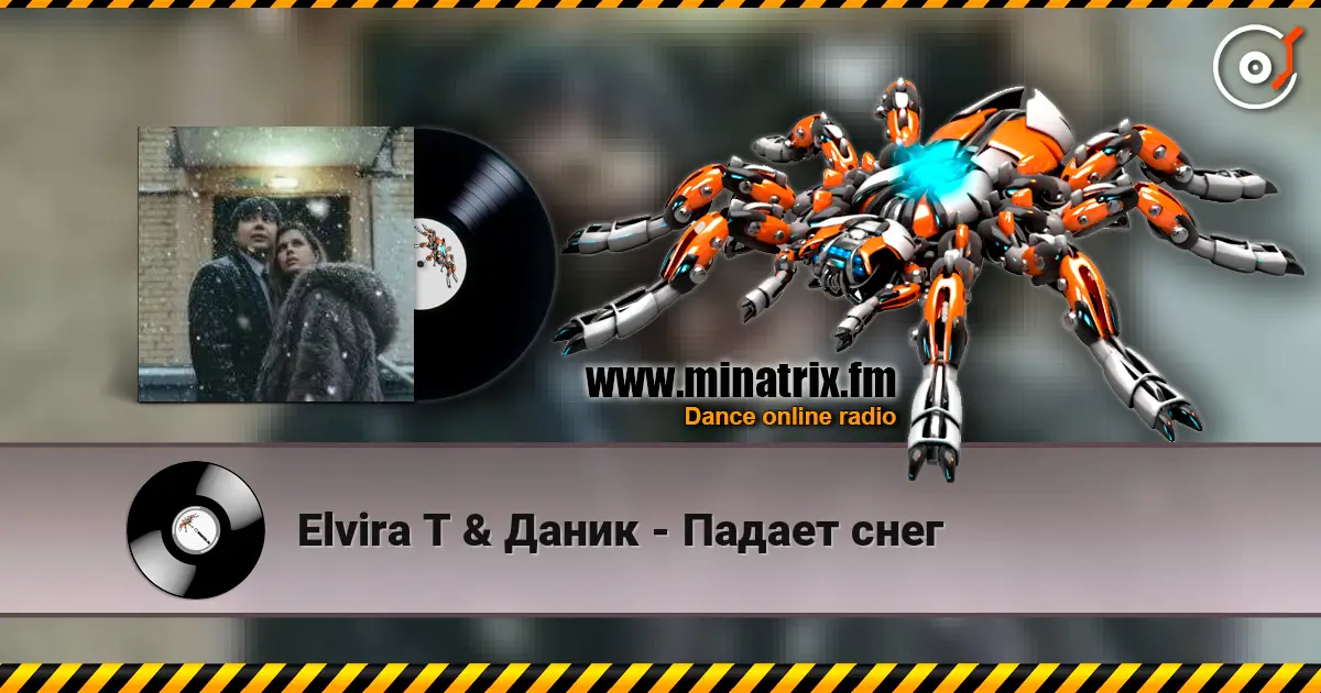 Elvira T & Даник - Падает снег online in hoher Qualität hören | Minatrix.FM
