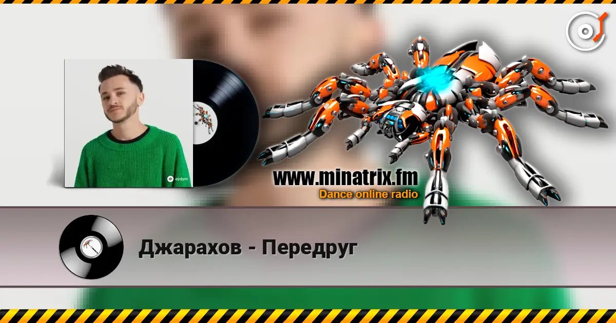 Джарахов - Передруг online in hoher Qualität hören | Minatrix.FM