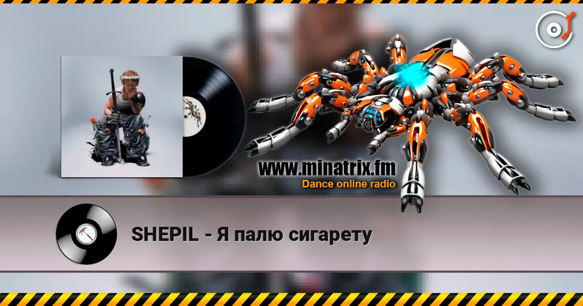 SHEPIL - Я палю сигарету online in hoher Qualität hören | Minatrix.FM