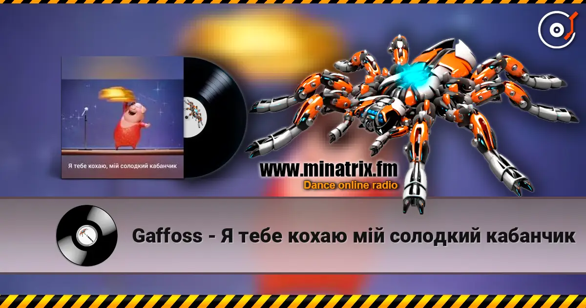 Gaffoss - Я тебе кохаю мiй солодкий кабанчик online in hoher Qualität hören | Minatrix.FM