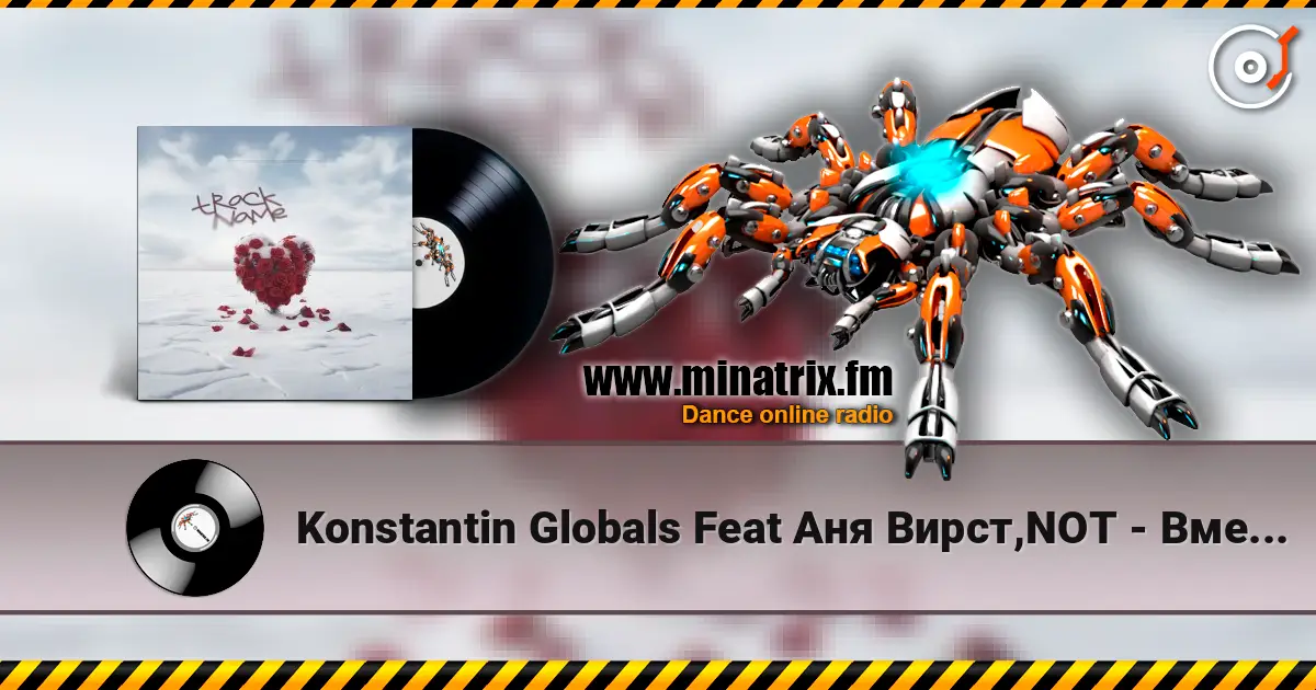 Konstantin Globals Feat Аня Вирст,NOT - Вместе сквозь шторм online in hoher Qualität hören | Minatrix.FM