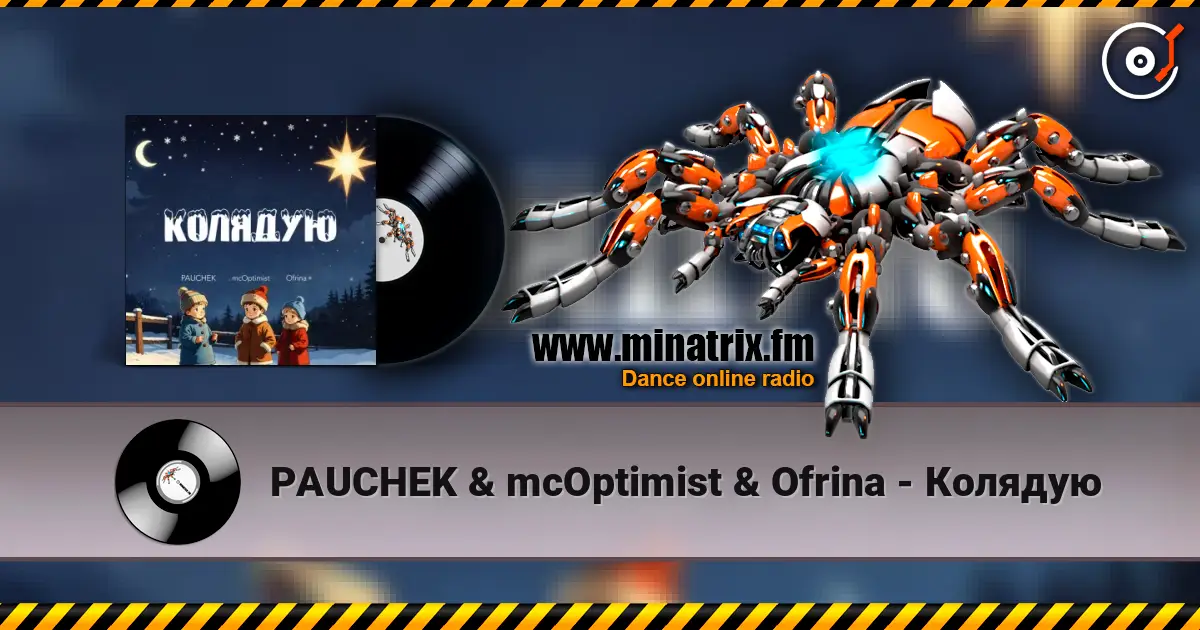 PAUCHEK & mcOptimist & Ofrina - Колядую online in hoher Qualität hören | Minatrix.FM