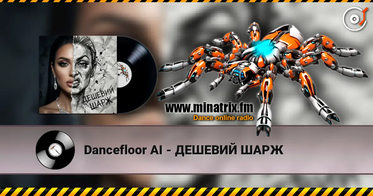 Dancefloor AI - ДЕШЕВИЙ ШАРЖ online in hoher Qualität hören | Minatrix.FM