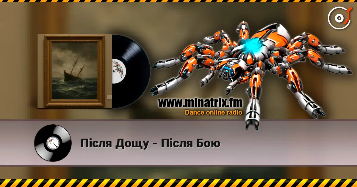 Після Дощу - Після Бою online in hoher Qualität hören | Minatrix.FM
